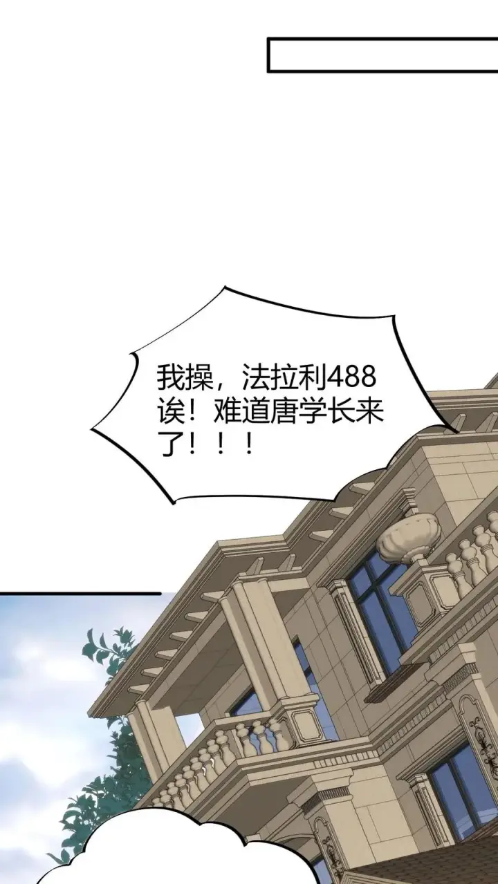 漫画《我有九千万亿舔狗金》第57话 赵玉琪的生日第18张图