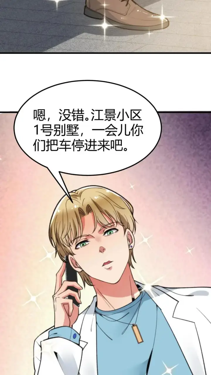 漫画《我有九千万亿舔狗金》第57话 赵玉琪的生日第20张图