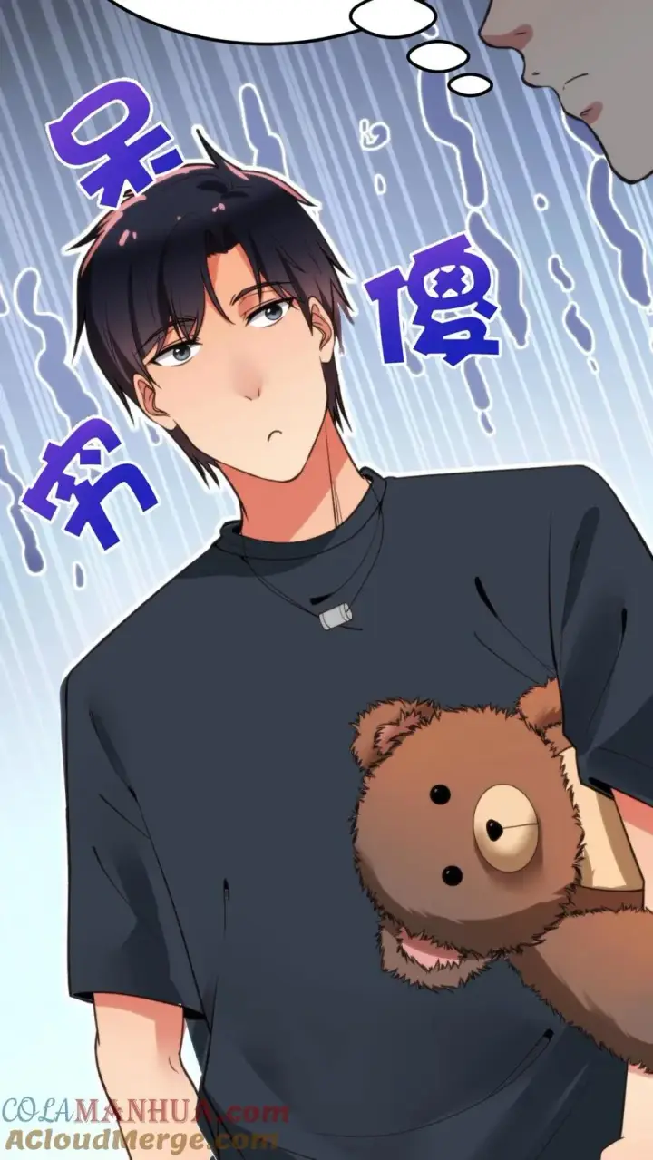 漫画《我有九千万亿舔狗金》第57话 赵玉琪的生日第23张图