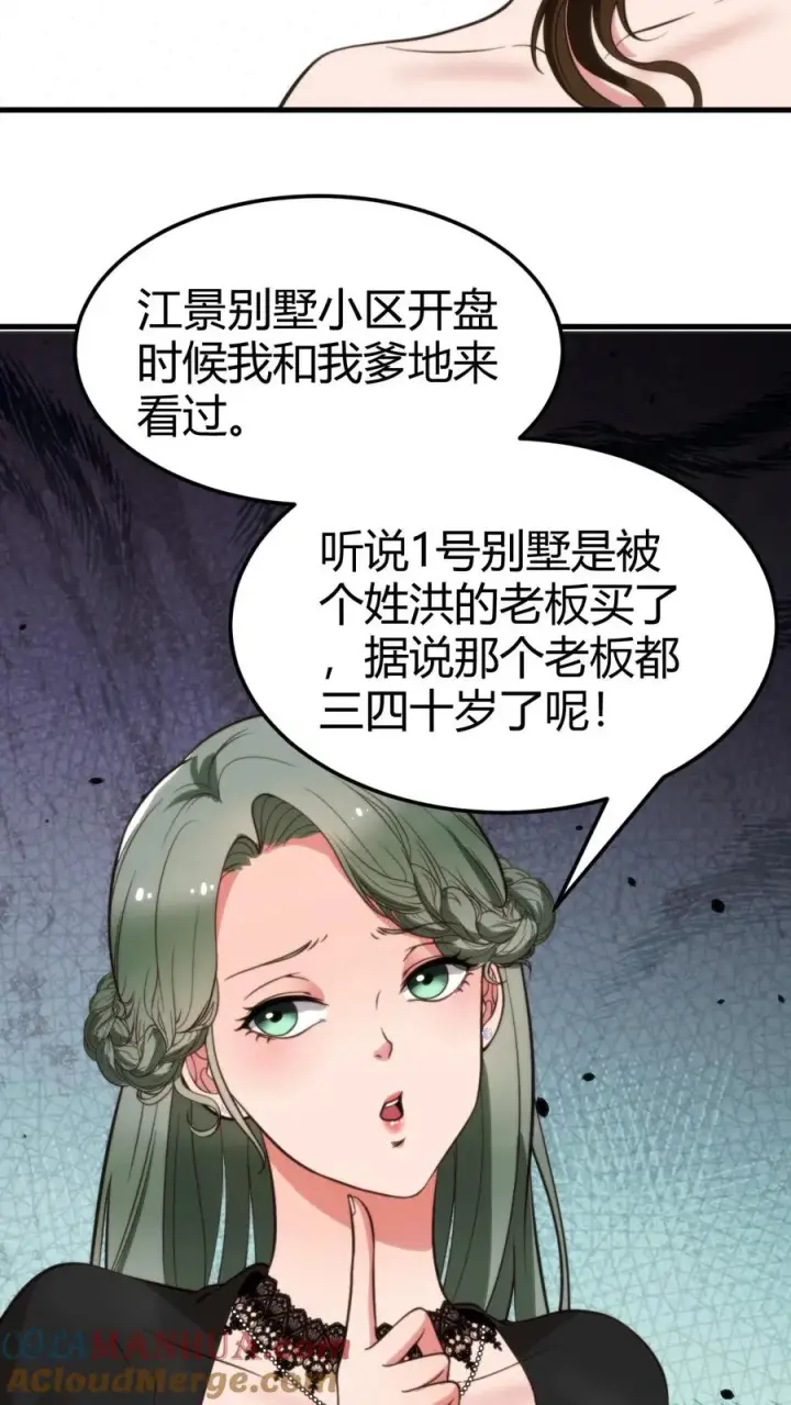 漫画《我有九千万亿舔狗金》第57话 赵玉琪的生日第5张图