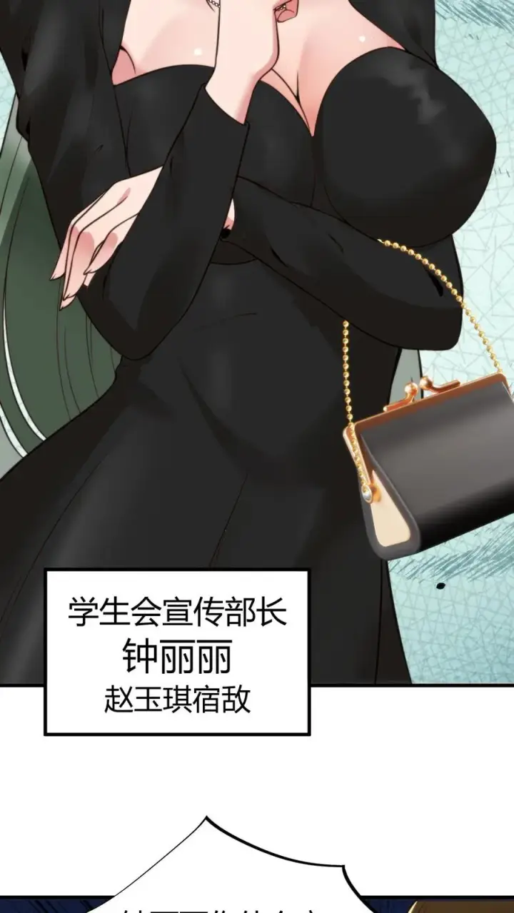 漫画《我有九千万亿舔狗金》第57话 赵玉琪的生日第6张图