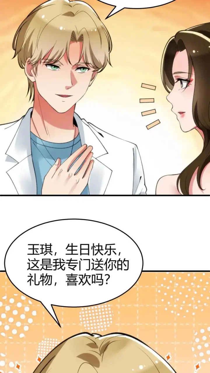 漫画《我有九千万亿舔狗金》第58话 一曲肝肠断第12张图