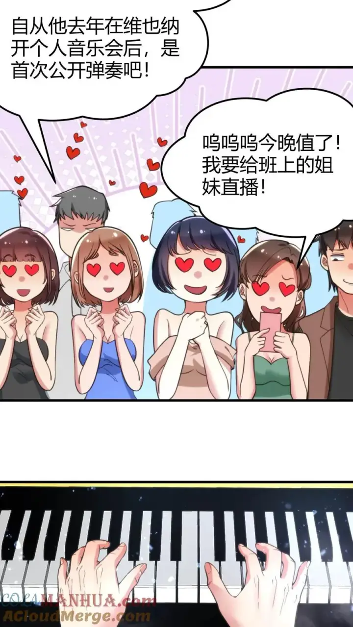漫画《我有九千万亿舔狗金》第58话 一曲肝肠断第17张图