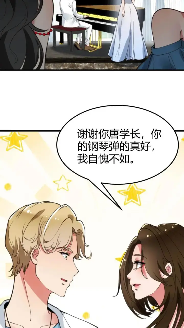 漫画《我有九千万亿舔狗金》第58话 一曲肝肠断第22张图