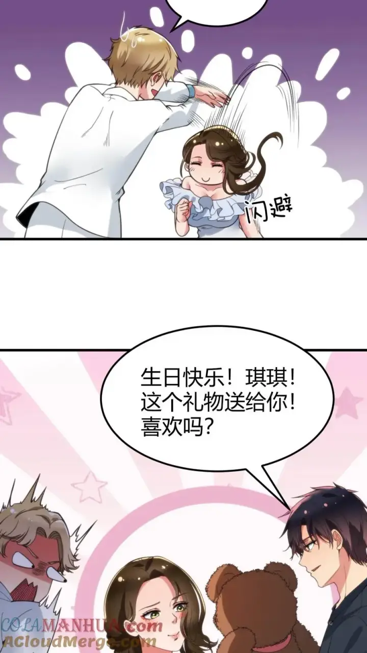 漫画《我有九千万亿舔狗金》第58话 一曲肝肠断第3张图