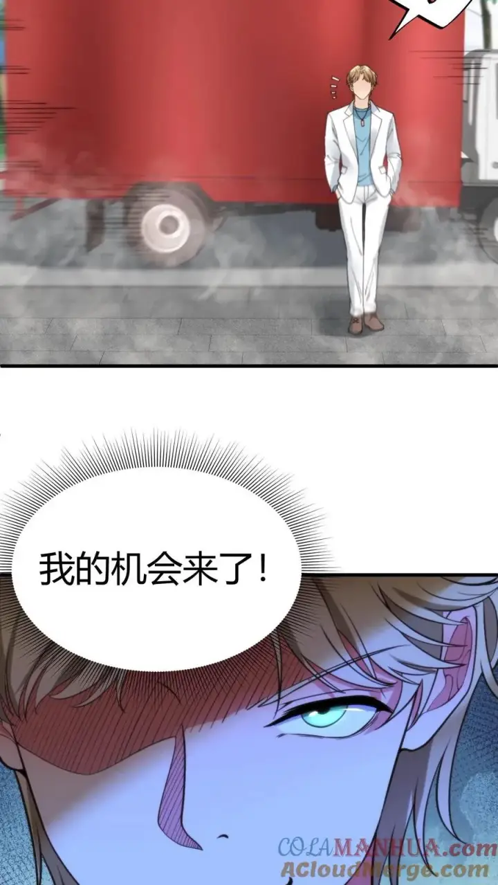 漫画《我有九千万亿舔狗金》第58话 一曲肝肠断第7张图