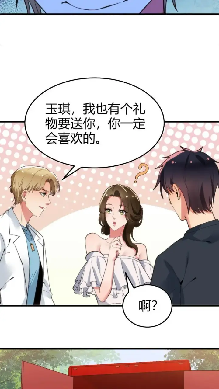 漫画《我有九千万亿舔狗金》第58话 一曲肝肠断第8张图