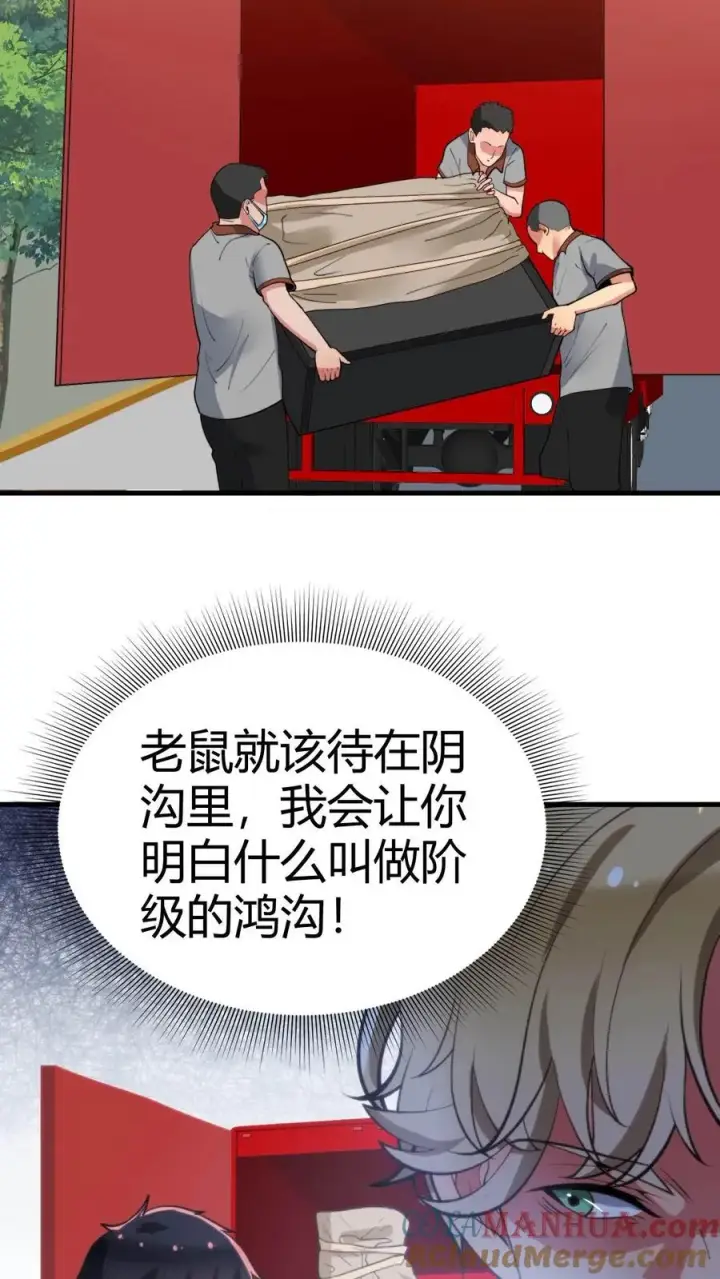 漫画《我有九千万亿舔狗金》第58话 一曲肝肠断第9张图