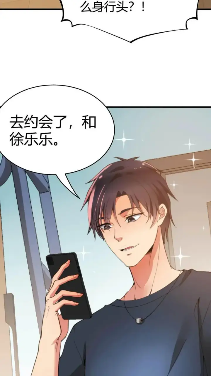 漫画《我有九千万亿舔狗金》第5话 所以爱会消失对吗？！第10张图
