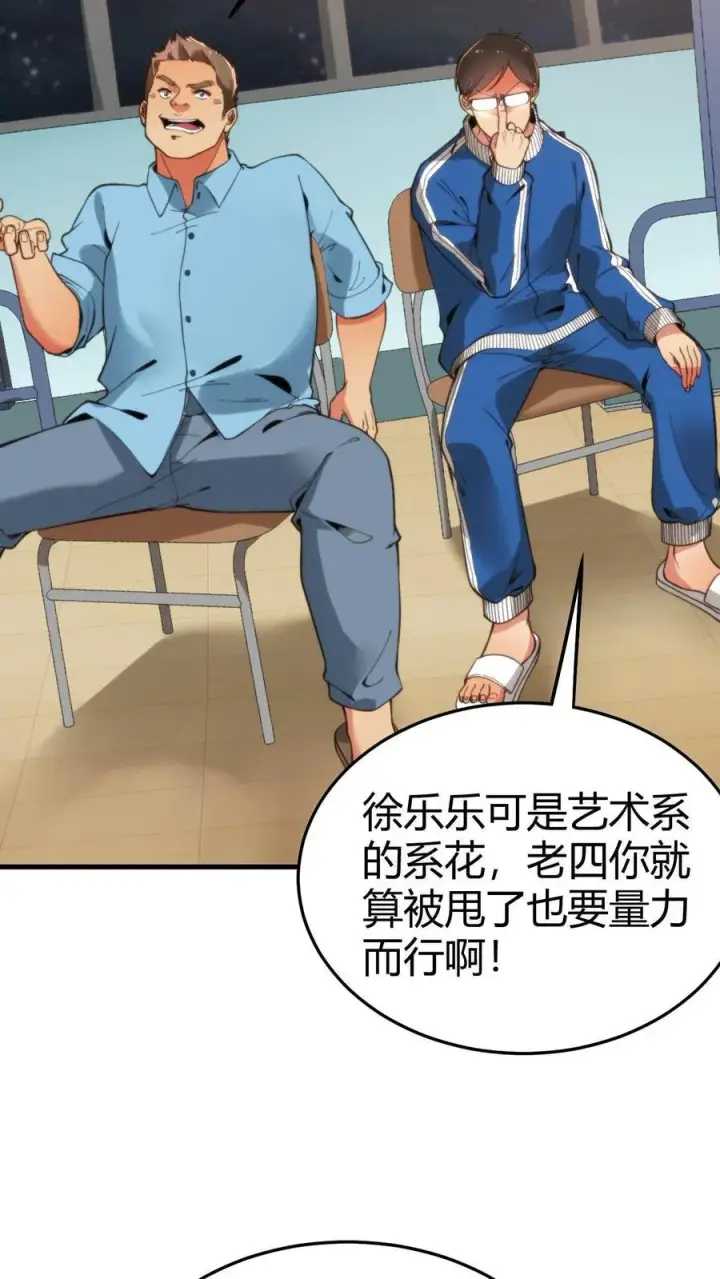 漫画《我有九千万亿舔狗金》第5话 所以爱会消失对吗？！第12张图