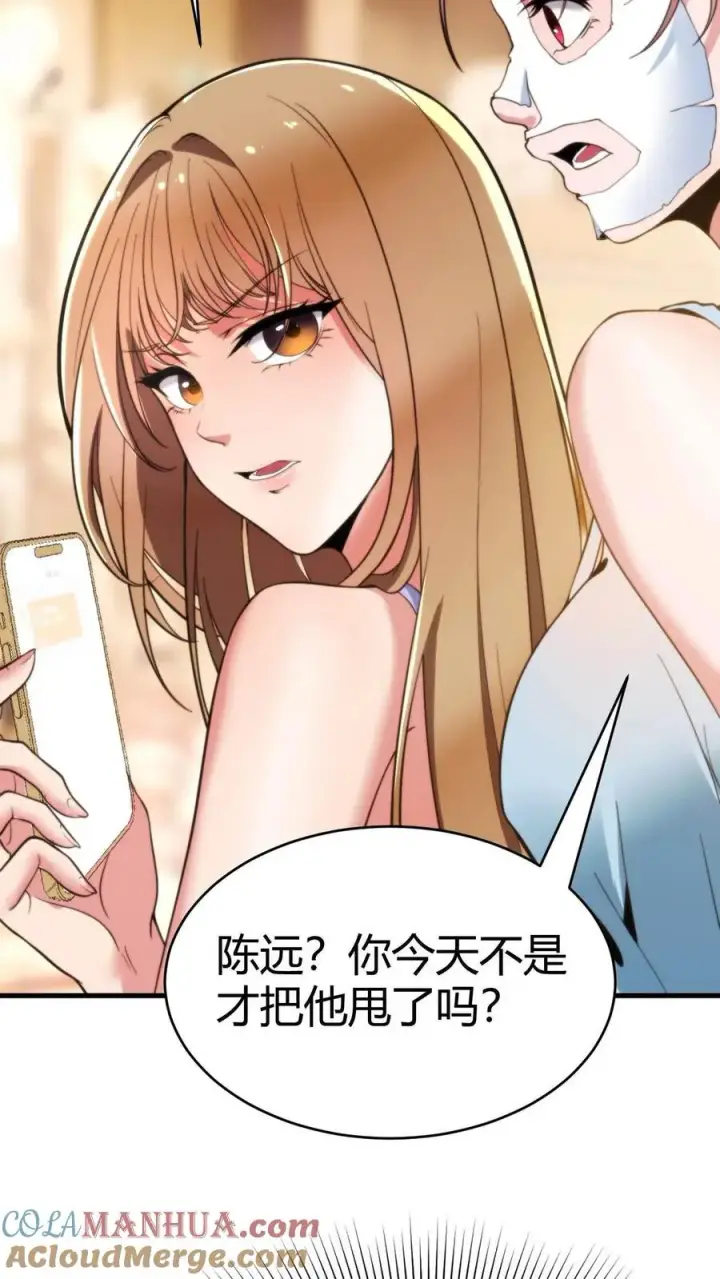 漫画《我有九千万亿舔狗金》第5话 所以爱会消失对吗？！第21张图