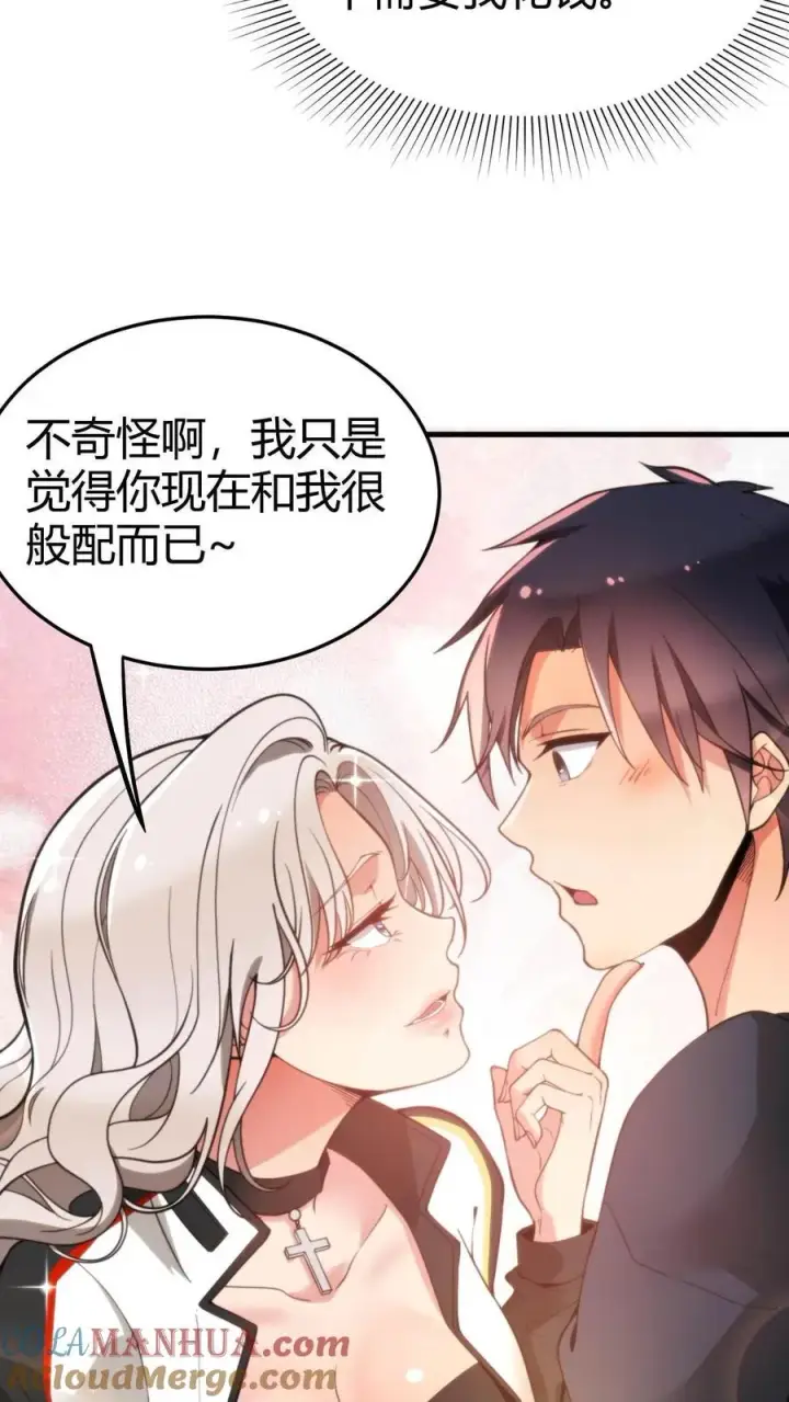 漫画《我有九千万亿舔狗金》第5话 所以爱会消失对吗？！第3张图