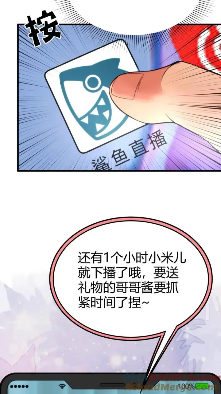 漫画《我有九千万亿舔狗金》第5话 所以爱会消失对吗？！第31张图