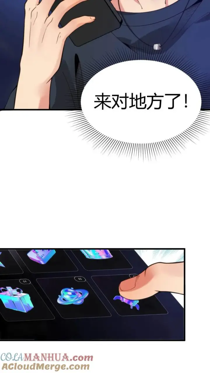 漫画《我有九千万亿舔狗金》第5话 所以爱会消失对吗？！第35张图
