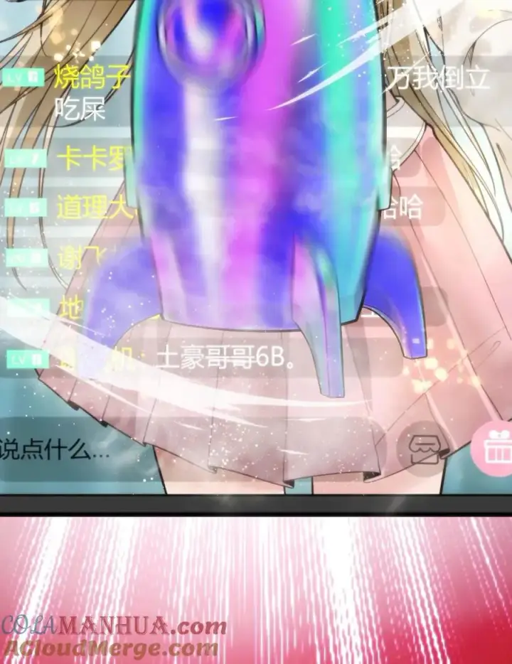 漫画《我有九千万亿舔狗金》第5话 所以爱会消失对吗？！第39张图