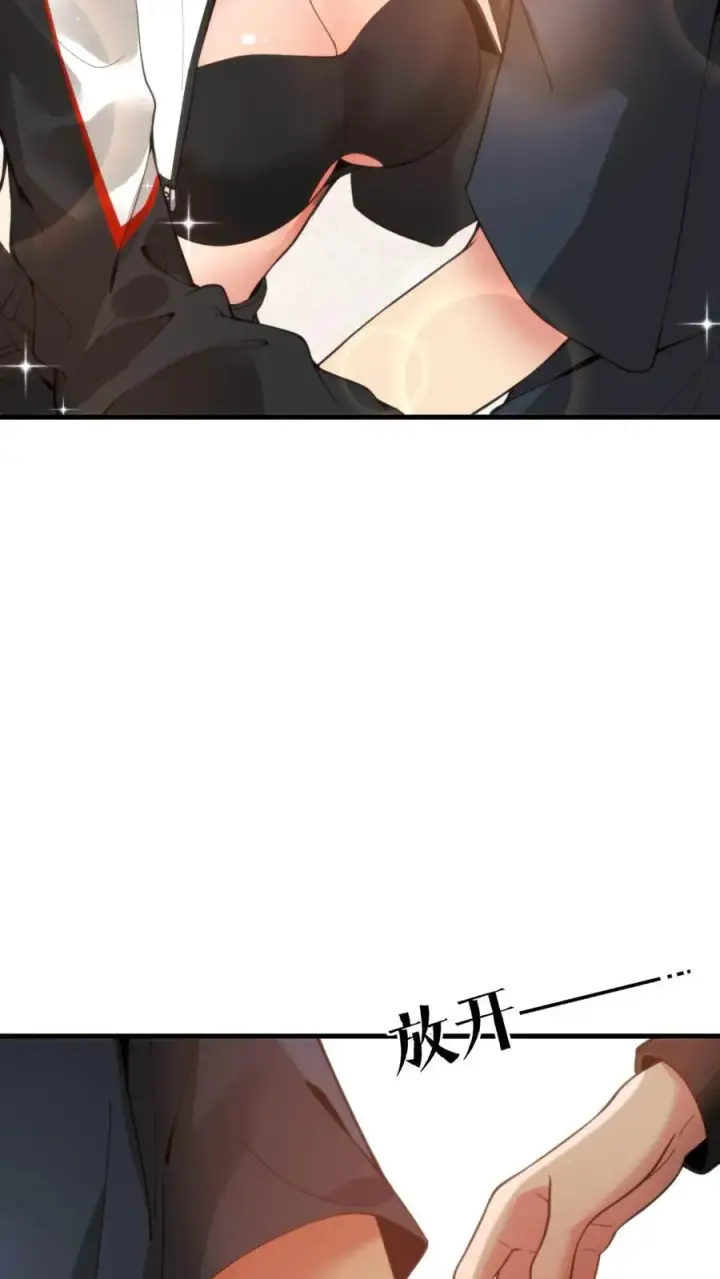 漫画《我有九千万亿舔狗金》第5话 所以爱会消失对吗？！第4张图