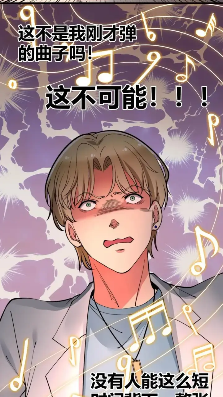 漫画《我有九千万亿舔狗金》第59话 天涯何处觅知音第12张图