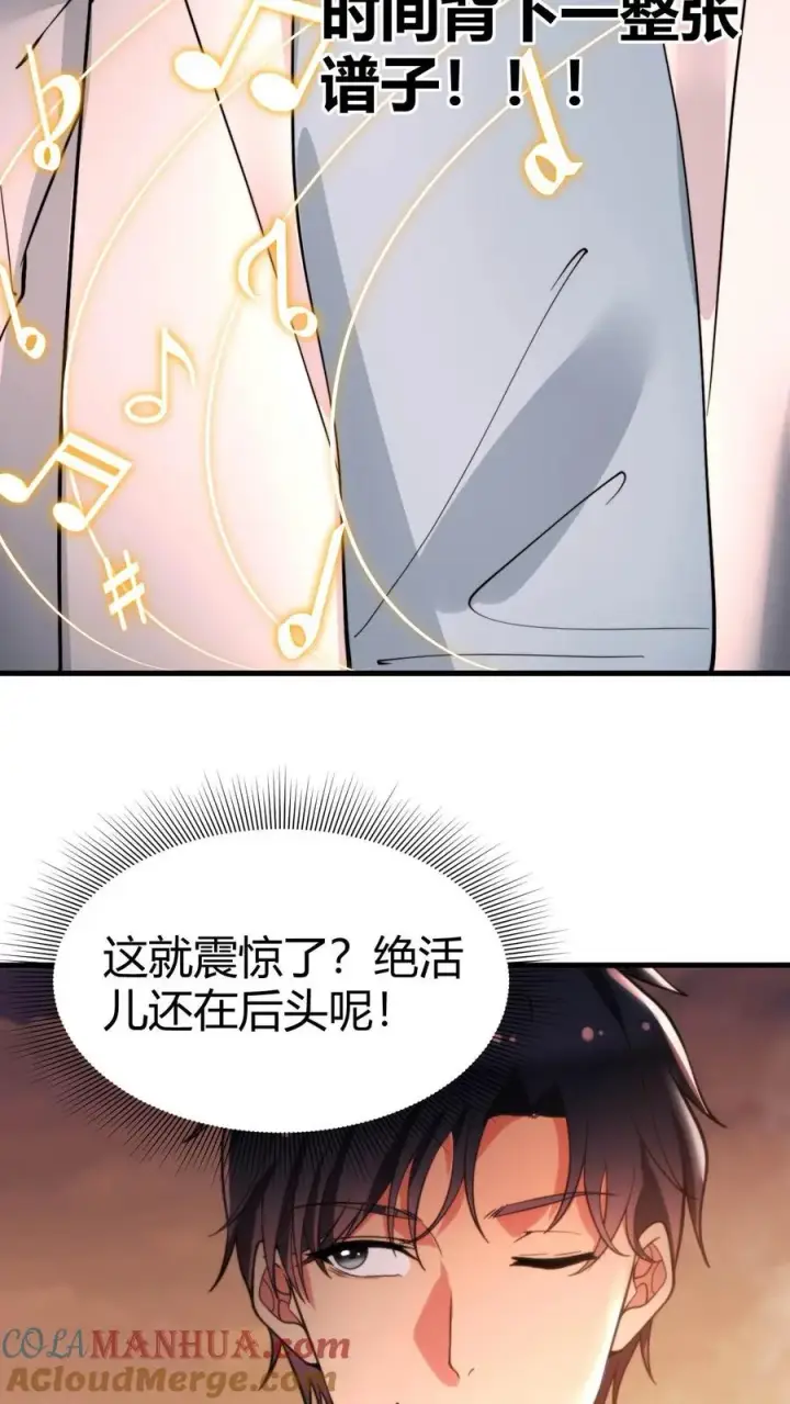 漫画《我有九千万亿舔狗金》第59话 天涯何处觅知音第13张图