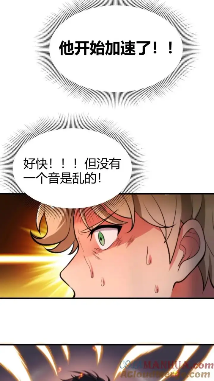 漫画《我有九千万亿舔狗金》第59话 天涯何处觅知音第15张图
