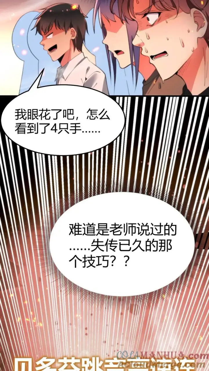 漫画《我有九千万亿舔狗金》第59话 天涯何处觅知音第17张图