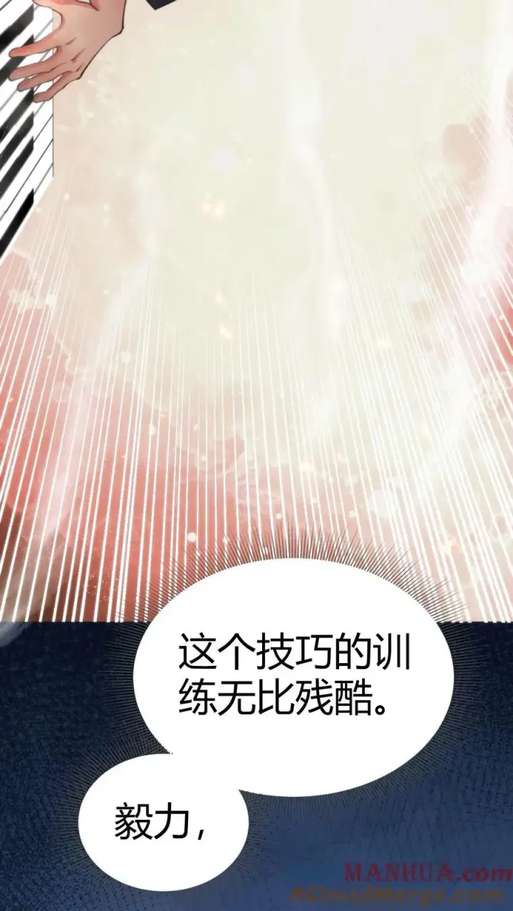 漫画《我有九千万亿舔狗金》第59话 天涯何处觅知音第19张图