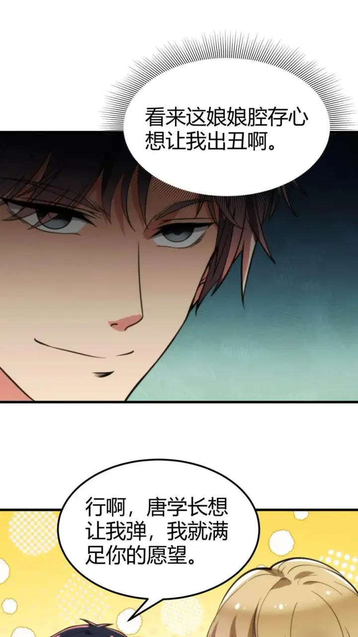 漫画《我有九千万亿舔狗金》第59话 天涯何处觅知音第2张图