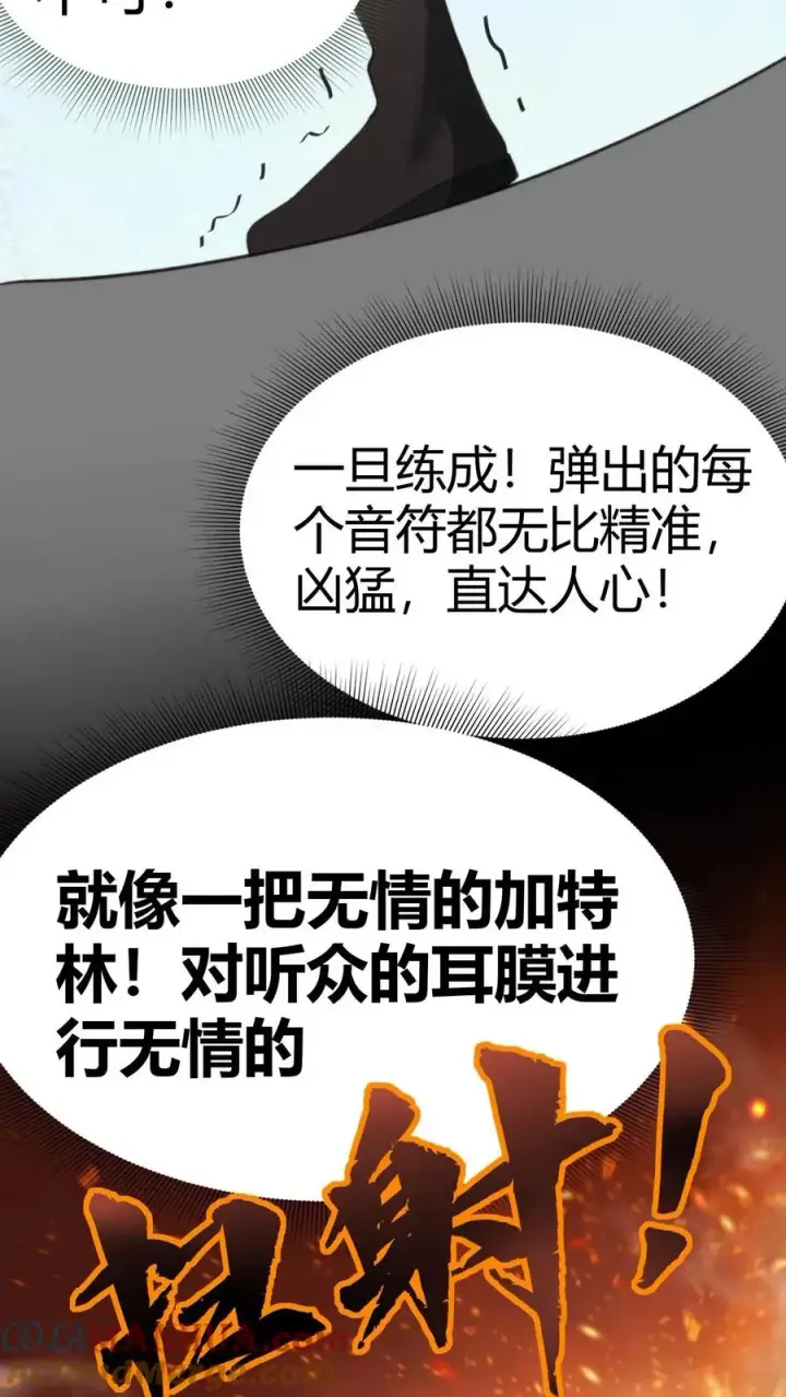 漫画《我有九千万亿舔狗金》第59话 天涯何处觅知音第21张图