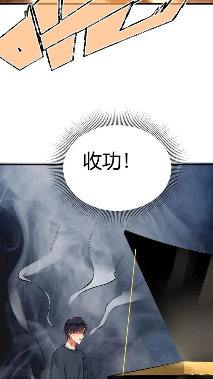漫画《我有九千万亿舔狗金》第59话 天涯何处觅知音第24张图