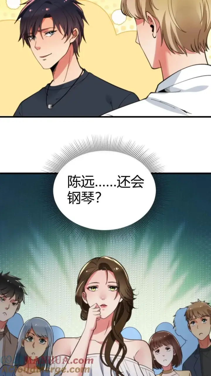 漫画《我有九千万亿舔狗金》第59话 天涯何处觅知音第3张图