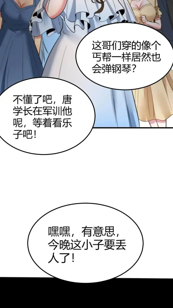 漫画《我有九千万亿舔狗金》第59话 天涯何处觅知音第4张图