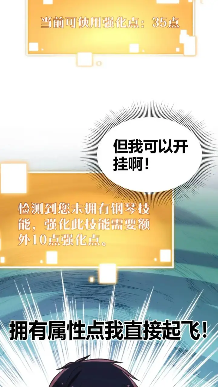 漫画《我有九千万亿舔狗金》第59话 天涯何处觅知音第6张图