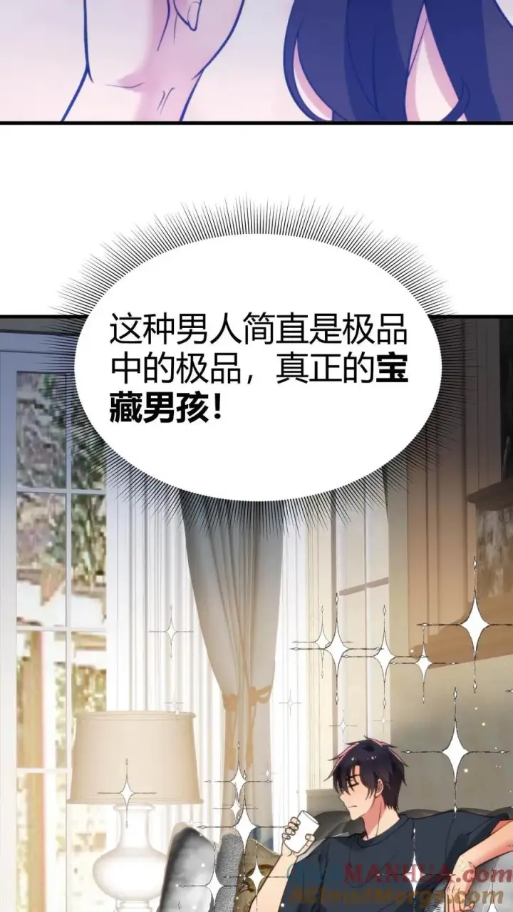 漫画《我有九千万亿舔狗金》第60话 输的太彻底…第11张图