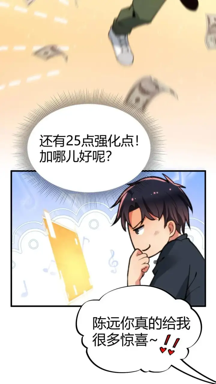 漫画《我有九千万亿舔狗金》第60话 输的太彻底…第18张图