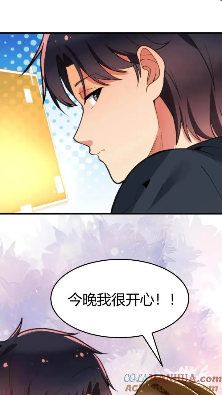 漫画《我有九千万亿舔狗金》第60话 输的太彻底…第19张图