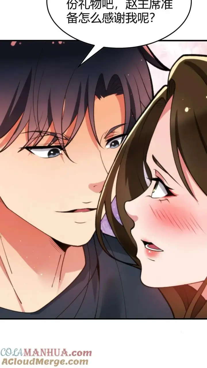 漫画《我有九千万亿舔狗金》第60话 输的太彻底…第21张图