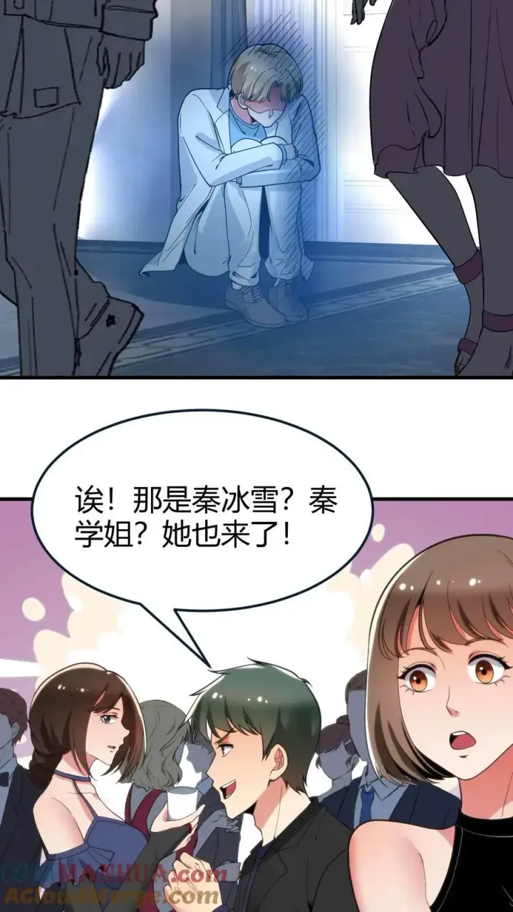 漫画《我有九千万亿舔狗金》第60话 输的太彻底…第23张图