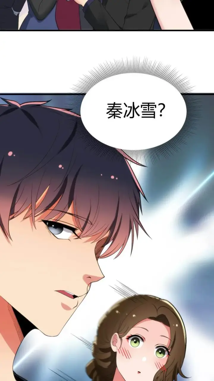 漫画《我有九千万亿舔狗金》第60话 输的太彻底…第24张图