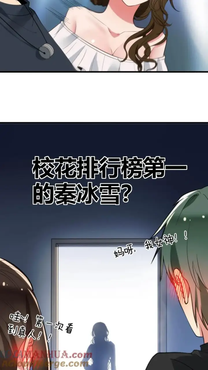漫画《我有九千万亿舔狗金》第60话 输的太彻底…第25张图