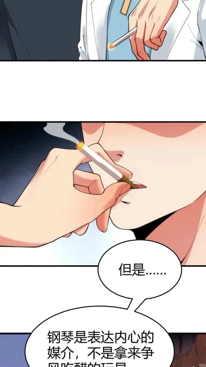 漫画《我有九千万亿舔狗金》第60话 输的太彻底…第6张图