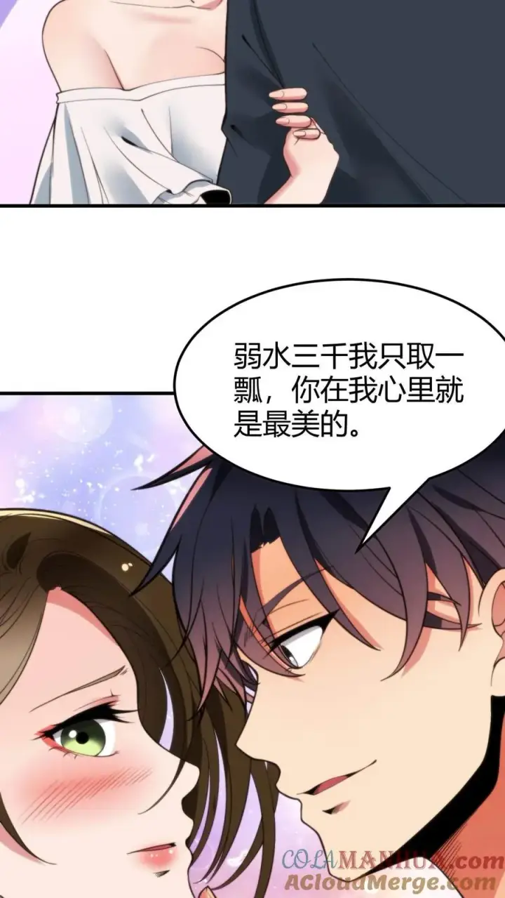 漫画《我有九千万亿舔狗金》第61话 世上最讨厌陈远的女人第11张图