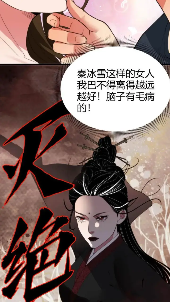 漫画《我有九千万亿舔狗金》第61话 世上最讨厌陈远的女人第12张图