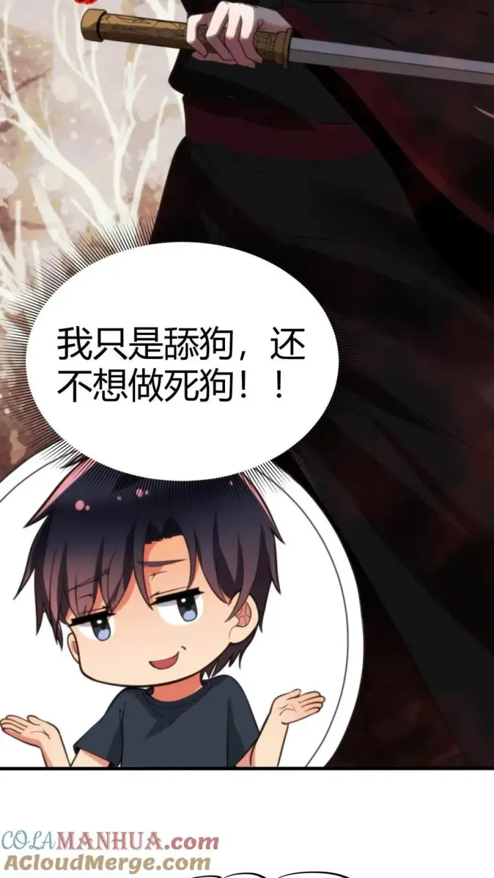 漫画《我有九千万亿舔狗金》第61话 世上最讨厌陈远的女人第13张图