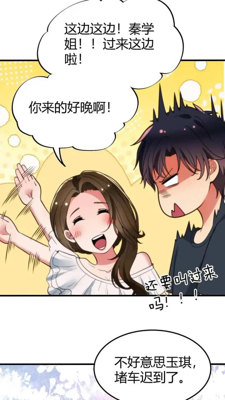 漫画《我有九千万亿舔狗金》第61话 世上最讨厌陈远的女人第14张图