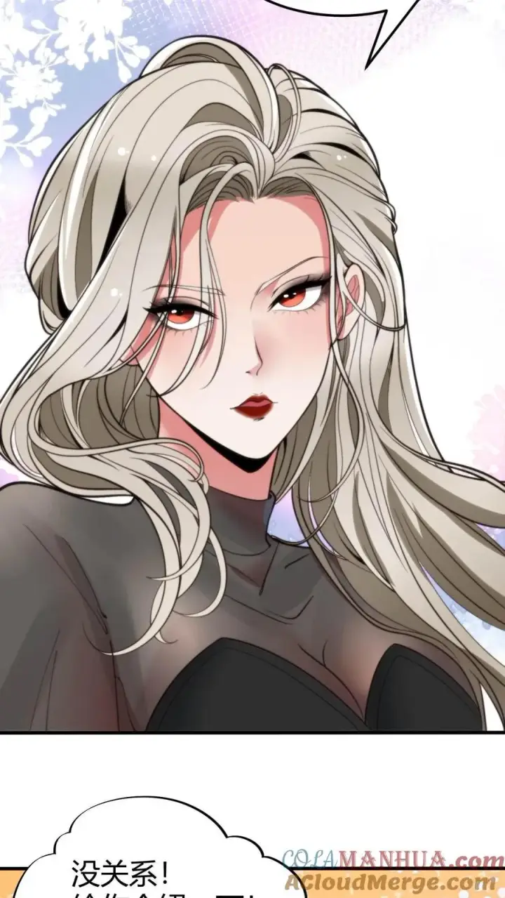 漫画《我有九千万亿舔狗金》第61话 世上最讨厌陈远的女人第15张图