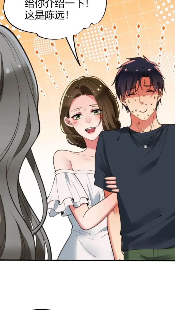 漫画《我有九千万亿舔狗金》第61话 世上最讨厌陈远的女人第16张图