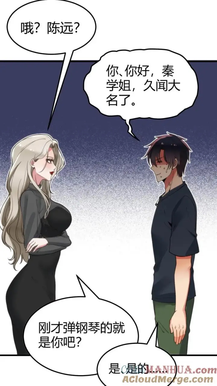 漫画《我有九千万亿舔狗金》第61话 世上最讨厌陈远的女人第17张图