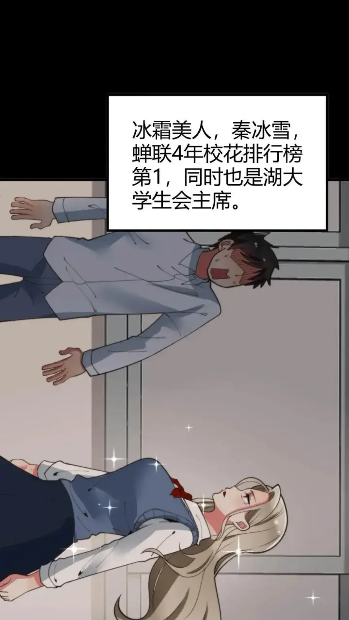 漫画《我有九千万亿舔狗金》第61话 世上最讨厌陈远的女人第2张图