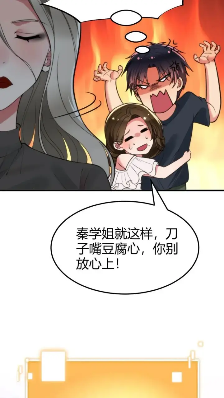 漫画《我有九千万亿舔狗金》第61话 世上最讨厌陈远的女人第20张图