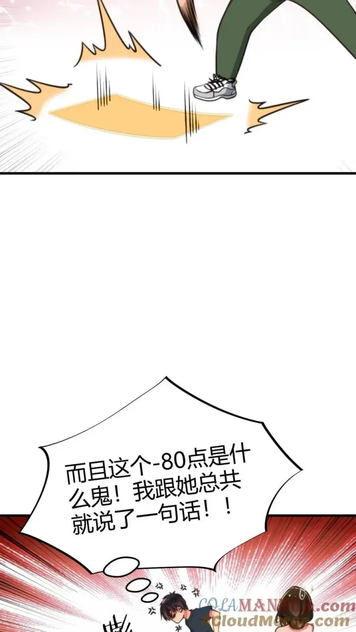 漫画《我有九千万亿舔狗金》第61话 世上最讨厌陈远的女人第23张图