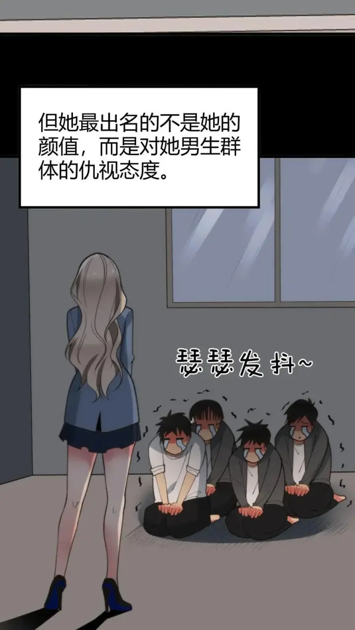 漫画《我有九千万亿舔狗金》第61话 世上最讨厌陈远的女人第4张图
